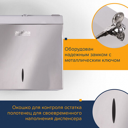 Диспенсер для полотенец LAIMA PROFESSIONAL INOX, (Система H3) V-сложения, нержавеющая сталь, зеркальный, 605697