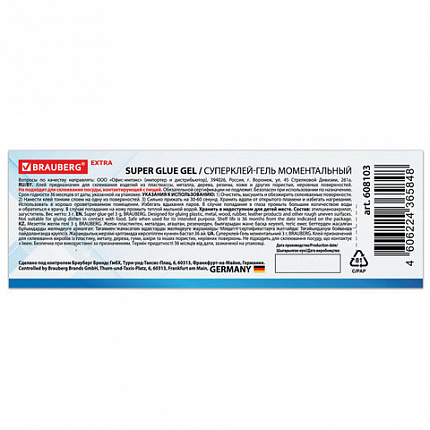 Клей-гель моментальный (суперклей) BRAUBERG "EXTRA", 3 г, УЛЬТРАПРОЧНЫЙ, отрывная мультикарта, 608103