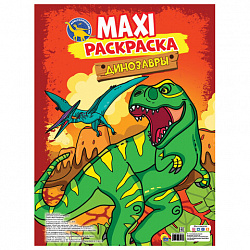 Раскраска "МАКСИ-РАСКРАСКА", АССОРТИ, 340х485 мм, 20 стр., внутренний блок 100 г/м2, ПП