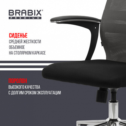 Кресло офисное BRABIX PREMIUM "Ultimate EX-801" хром, плотная двойная сетка Х2, черное/серое, 532918