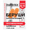 Беруши одноразовые пенополиуретановые без шнурка, 1 пара в пакете, SNR 43 дБ, RABBITEX (РАББИТЕКС), 671312