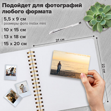 Фотоальбом 22х22 см, 20 белых листов, уголки, стикеры, ручки, клей, BRAUBERG White Line, 880651