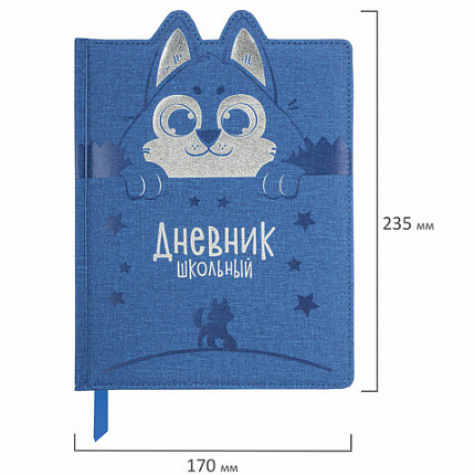 Дневник 1-4 класс 48 л., кожзам (твердая с поролоном), фигурный край, ЮНЛАНДИЯ, "Милый Пес", 106931