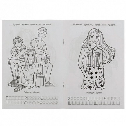 Книжка-раскраска с прописями "ЛИЦЕНЗИОННЫЕ СЮЖЕТЫ", ассорти, 145х210 мм, 8 страниц, УМКА