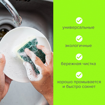 Губки для посуды 9,5х6,5х2 см, КОМПЛЕКТ 2 шт., ЦЕЛЛЮЛОЗНЫЕ (губчатые) с АБРАЗИВОМ, LAIMA К1106, 605487