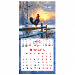 Календарь настенный перекидной 2027г, BRAUBERG, 12 листов, 28,5х28,5см, "Русская деревня", 118413