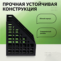 Лоток вертикальный для бумаг (250х245х295 мм), 3 отделения, сетчатый, сборный, черный, ЛТВ-63720
