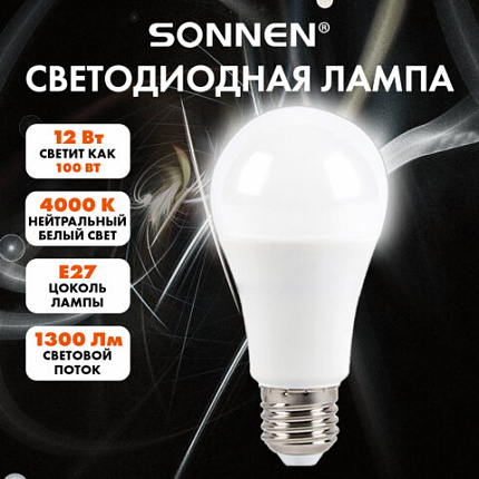 Лампа светодиодная SONNEN EXTRA, 12 (100) Вт, Е27, груша, нейтральный белый, 30000 ч, LED A60-12W-4000-Е27, 457895