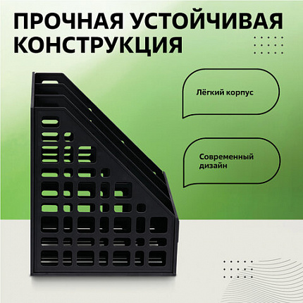 Лоток вертикальный для бумаг (250х245х295 мм), 3 отделения, сетчатый, сборный, черный, ЛТВ-63720
