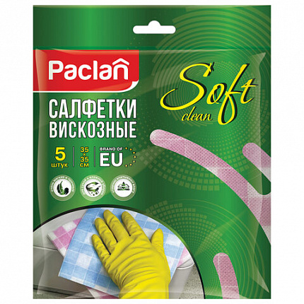 Салфетки универсальные, 35х35 см, КОМПЛЕКТ 5 шт., 50 г/м2, вискоза (спанлейс), PACLAN "Practi", 410121