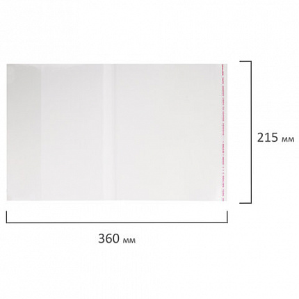 Обложки ПП для тетради и дневника ПИФАГОР, комплект 5 шт., универсальная, с клейким краем, 70 мкм, 215х360 мм, 227409