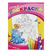 Книжка-раскраска СУПЕР РАСКРАСКА, АССОРТИ, 200х280 мм, 80 страниц, ПП