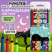 Карандаши цветные FUNSTER BLACK, 12 цв, черный корпус, утолщенный грифель 4 мм, ПВХ, круглые, 182200