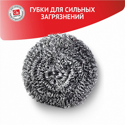 Губка (мочалка) металлическая спиральная 15 г, для посуды, гриля, плиты, GRIFON, 910-001