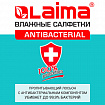 Салфетки влажные 50 шт., АНТИБАКТЕРИАЛЬНЫЕ, с экстрактом алоэ, LAIMA "Antibacterial", 125959