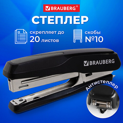 Степлер №10 BRAUBERG "Extra", до 20 листов, антистеплер, черно-серый, 229080