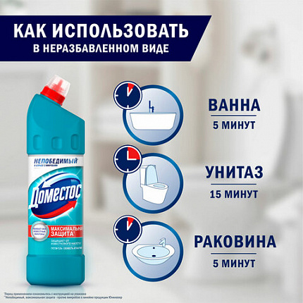 Чистящее средство 1 л, ДОМЕСТОС "Свежесть Атлантики", с отбеливающим эффектом