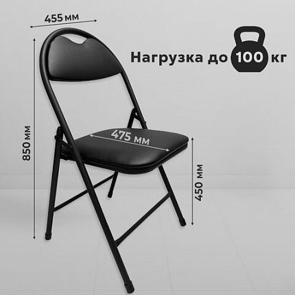 Стул складной РС94, черный каркас, кожзам черный