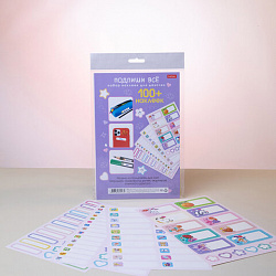 Наклейки бумажные "Подпишу всё" для девочек, НАБОР 4 листа А5, 113 наклеек, HATBER, 0