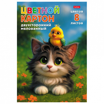 Картон цветной А4 2-сторонний МЕЛОВАННЫЙ, 8л. 8цв., в папке, HATBER, 195х280мм, Мурча, 8Кц4_36050