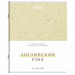 Тетради предметные, КОМПЛЕКТ 12 ПРЕДМЕТОВ, 48 л., обложка картон, BRAUBERG "HARMONY", 405167