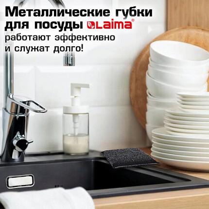 Губка-скрабер 11х10х1,5 см, поролон + металлическая оплетка, КОМПЛЕКТ 4 штуки, посуда, уборка, LAIMA, 700059