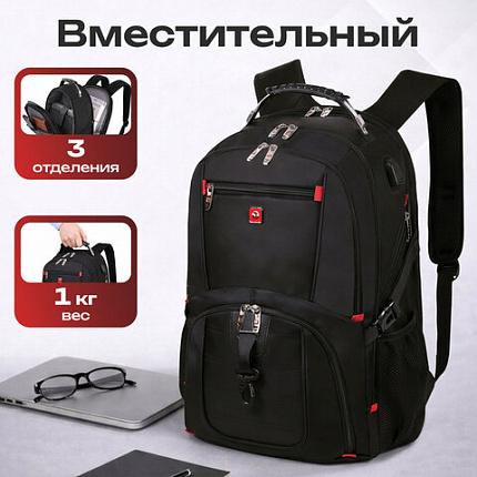 Рюкзак GERMANIUM UPGRADE Max, 3 отделения, отделение для ноутбука, USB-порт, UP-5, черный, 49х34х24 см, 271669