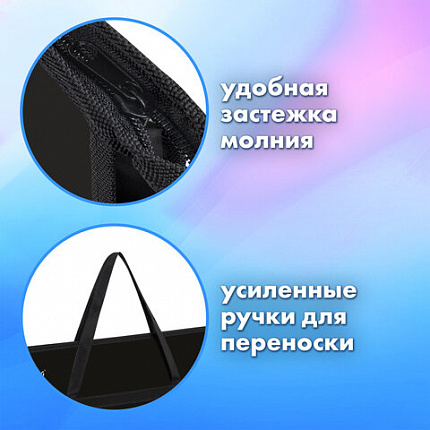 Папка для рисунков и чертежей с ручками BRAUBERG А3, пластик, молния сверху, "Твой ритм", 273411