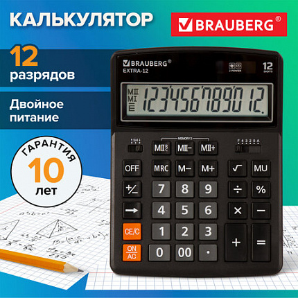 Калькулятор настольный BRAUBERG EXTRA-12-BK (206x155 мм), 12 разрядов, двойное питание, ЧЕРНЫЙ, 250481