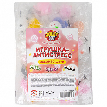 Игрушка-антистресс "НАБОР 30 ШТУК", 4 см, JOLLY JOT (ДЖОЛЛИ ДЖОТ), 665821