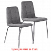 Стулья КОМПЛЕКТ 2 шт. BRABIX "Twins CF-011", хром каркас, ткань, серый, 532767