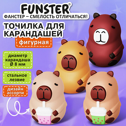 Точилка фигурная FUNSTER (ФАНСТЕР) "Капибара", 1 отверстие, ассорти, в дисплее, 274059
