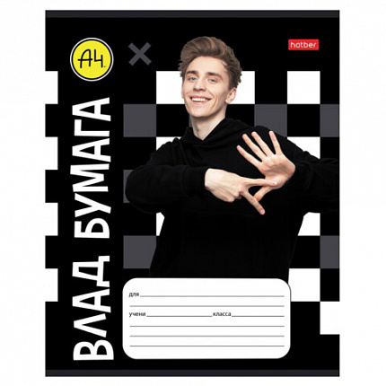 Тетрадь 18 л., HATBER клетка, обложка картон, "Влад А4" (микс в спайке), 082404, 18Т5В1