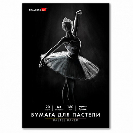 Бумага для пастели БОЛЬШАЯ А3 в папке, 20 листов ЧЕРНАЯ, 180 гр/м2, BRAUBERG ART, Код, 116348