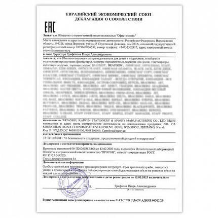 Фломастеры в пластиковом кейсе трехгранные утолщенные УЛЬТРАСМЫВАЕМЫЕ, BRAUBERG KIDS, 24 цвета, 152192