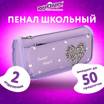 Пенал мягкий BRAUBERG, 2 отделения, полиэстер, "Heart", фиолетовый, 21х6х9 см, 270259