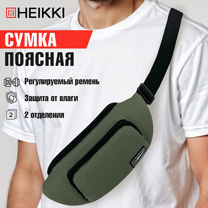 Сумка на пояс HEIKKI RIO (ХЕЙКИ), карман, регулируемый ремень, хаки, 30х12x10 см, 272616