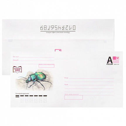 Конверты маркированные ПОЧТА РОССИИ "литера А", E65 (110х220 мм), отрывная лента, "Куда-Кому", 80 г/м2, КОМПЛЕКТ 10 шт., 881004