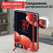 Ежедневник датированный 2027 с резинкой 145х203 мм, А5, BRAUBERG, твердый, УФ-ЛАК, "Маки", 117834