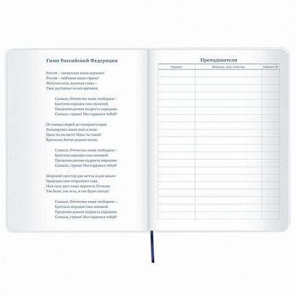 Дневник 1-11 класс 48 л., кожзам (гибкая), термотиснение, фольга, BRAUBERG, "МЕДВЕДЬ", 105969