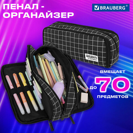 Пенал-органайзер BRAUBERG, 2 откидные планки, полиэстер, 23x9х7 см, "Клетка", 272316