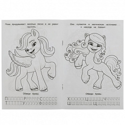 Книжка-раскраска с прописями "ЛИЦЕНЗИОННЫЕ СЮЖЕТЫ", ассорти, 145х210 мм, 8 страниц, УМКА