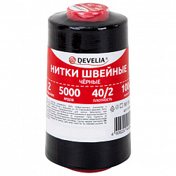 Нитки швейные 40/2 5000 ярд. (4572 м), 1 шт. черные, DEVELIA (ДЕВЕЛИЯ), 665621