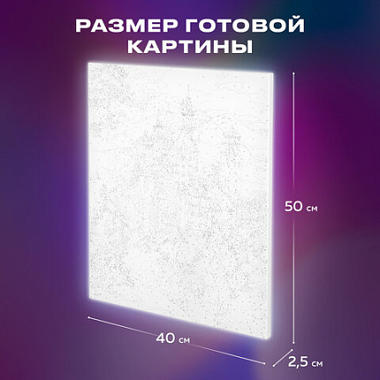 Картина по номерам 40х50 см, ОСТРОВ СОКРОВИЩ "Замок Нойшванштайн Бавария", на подрамнике, акрил, кисти, 663281