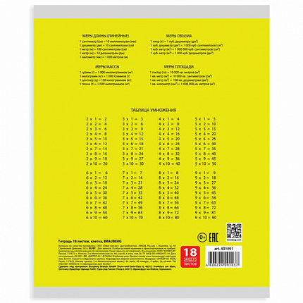 Тетрадь 18 л. BRAUBERG КЛАССИКА, клетка, обложка картон, АССОРТИ (5 видов), 401991