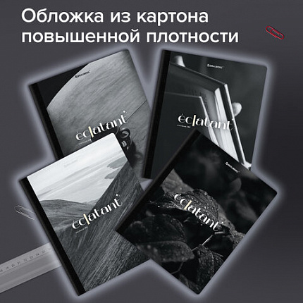 Тетрадь А5 96л. BRAUBERG на сшивке с корешком, клетка, обложка картон, Simplicity, 405288