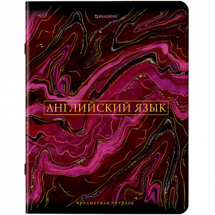 Тетради предметные, КОМПЛЕКТ 12 ПРЕДМЕТОВ, "MARBLE", 48 л., SoftTouch, фольга, BRAUBERG, 404326