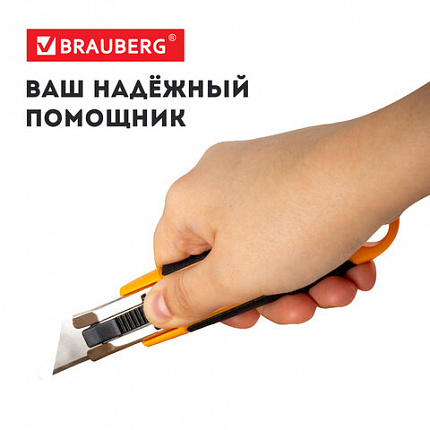 Нож универсальный мощный с возвратной пружиной BRAUBERG reSTART, трапециевидное лезвие, 238730