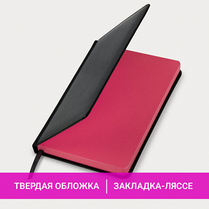 Ежедневник недатированный А5 138x213 мм BRAUBERG "Rainbow", под кожу, 136 л., черный/красный, 113498