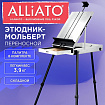 Этюдник мольберт облегченный, холст до 82 см, белый, ALLIATO (АЛЛИАТО), 192757